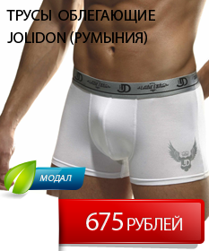 Мужские трусы Jolidon