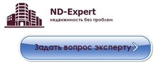 Задать вопрос эксперту по легализации самостроя в Москве